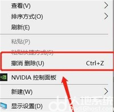 windows10怎么撤回操作 windows10撤回上一步操作方法介绍(2)