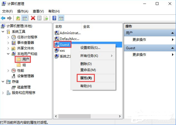win10专业版下怎么设置guest账户(1)