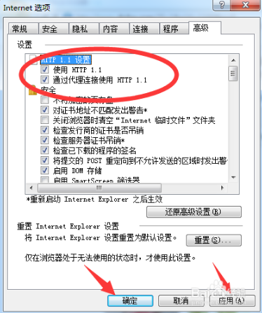 为什么大地win7下lol无法观战(2)
