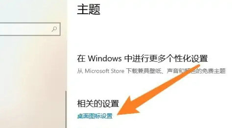 windows10回收站在哪里 windows10回收站位置介绍(2)
