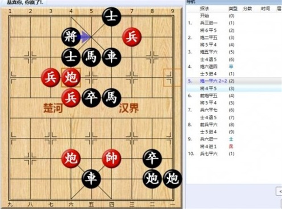 大多数游戏象棋残局解法大全 大多数游戏象棋残局大全图分享(13)