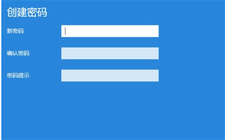 win11怎么设置开机密码 win11怎么设置开机密码方法介绍(6)