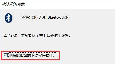 怎么卸载win7蓝牙驱动(3)