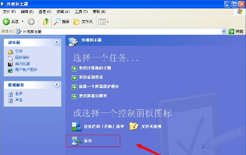 winxp怎么调节电脑屏幕亮度(2)