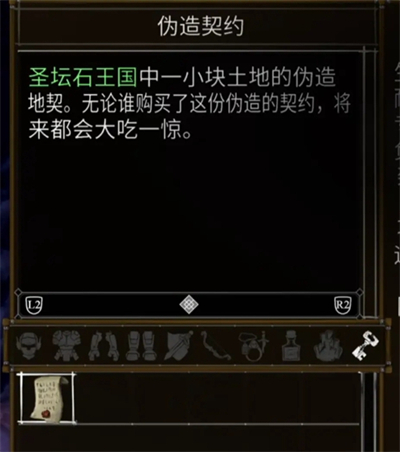 盐与献祭罪行有哪些 盐与献祭全罪行效果介绍(6)