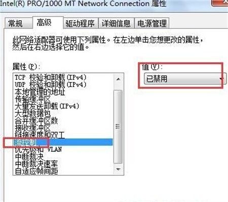 win7如何调网速到最快 win7如何调网速方法介绍(2)