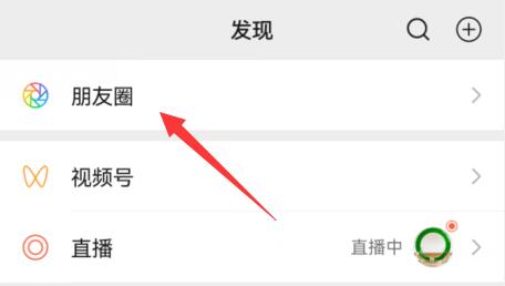 微信朋友圈发文字不发图片怎么弄 微信朋友圈发文字不发图片教程(1)