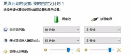 win10电源设置高性能不见了怎么办 win10电源设置高性能不见了解决方法(5)