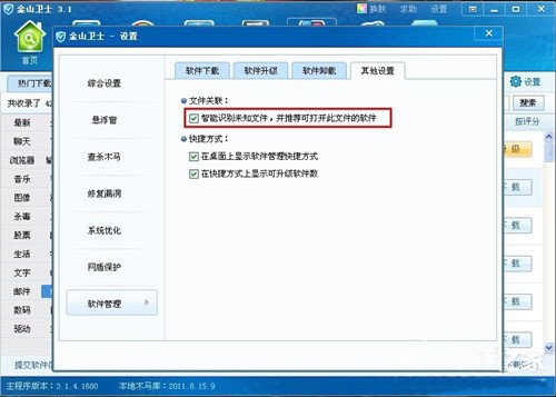 win7系统压缩文件打不开怎么办(1)