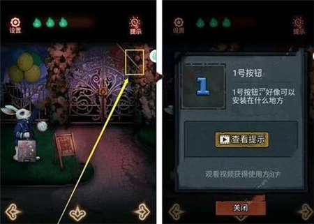 怨偶第四章攻略怎么过 怨偶第四章攻略图文介绍(12)