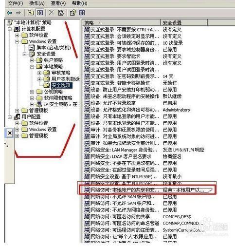 电脑提示工作组计算机无法访问如何处理(1)