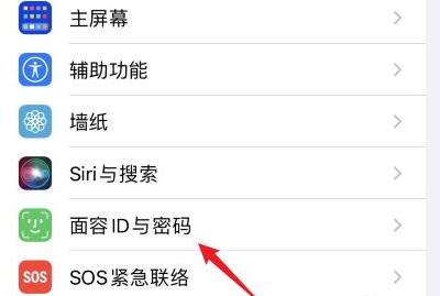 ios15.4口罩解锁怎么设置 ios15.4口罩解锁设置教程(1)