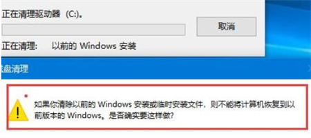 win11c盘莫名其妙满了怎么办 win11c盘莫名其妙满了解决方法(4)
