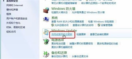 windows7自动更新在哪里关闭 windows7自动更新在哪里关闭位置介绍(1)