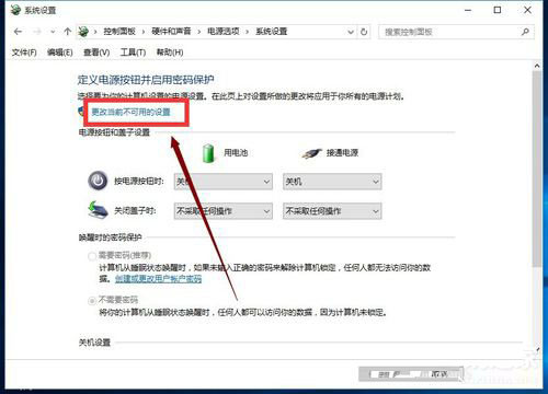 win10系统怎么打开快速启动(3)