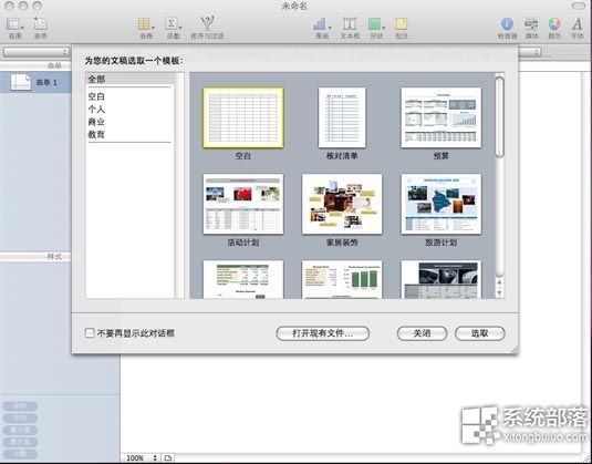 苹果Mac系统有哪些办公软件?(1)