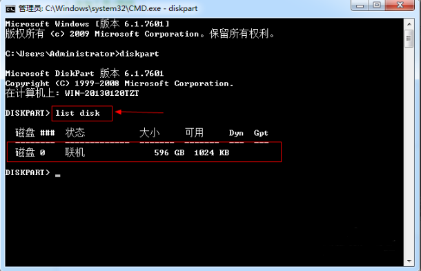 雨林木风win7怎么查看硬盘序列号(1)
