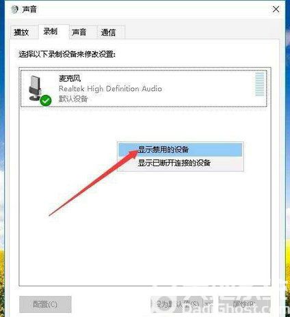 win10如何录制电脑内部声音 win10录制电脑内部声音操作步骤(1)