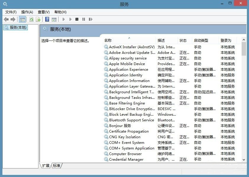 深度技术win8中系统服务窗口怎么打开(4)