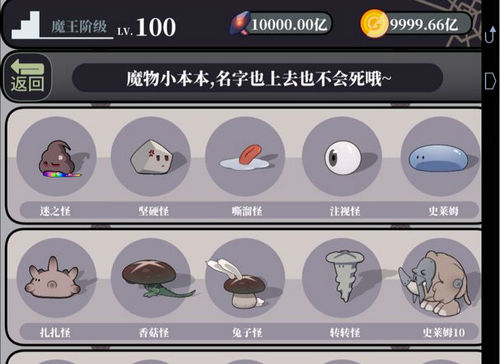 魔王的简易用法新手怎么玩 魔王的简易用法新手攻略大全(1)