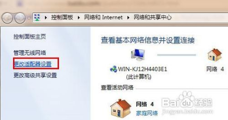 电脑出现宽带连接错误769怎么办(1)