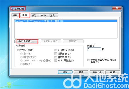 win7快速开机设置方法 win7快速开机设置介绍(3)