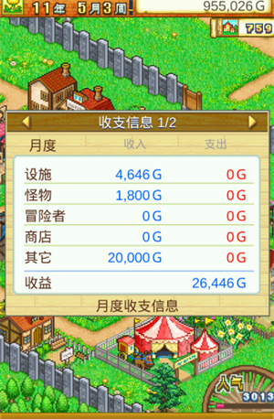 冒险村物语怎么提高月度收入 冒险村物语提高月度收入方法介绍(1)