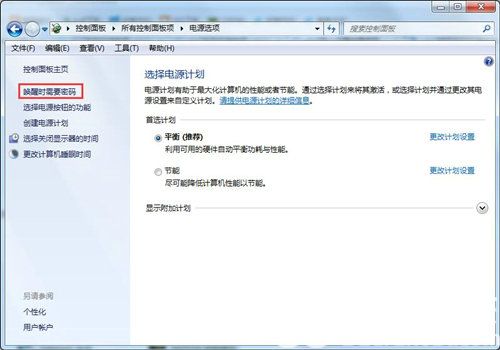 windows7怎么设置锁屏密码 windows7设置锁屏密码操作步骤(4)