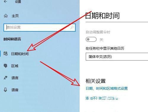 win10时间怎么改成12小时制 win10时间怎么设置12小时制(2)
