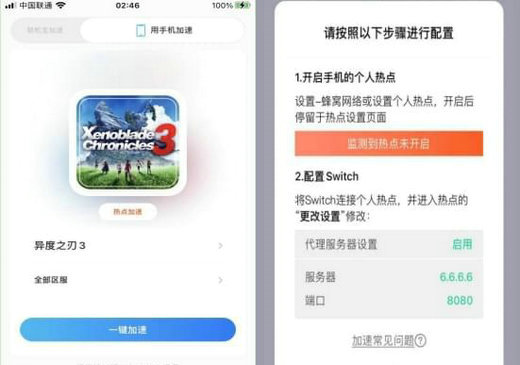 异度神剑3安装失败怎么办 异度神剑3安装失败解决办法分享(1)