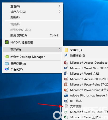 win10关机代码bat怎么设置 win10关机代码bat设置教程(4)
