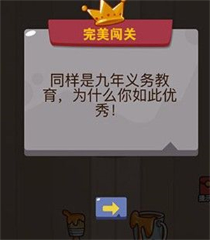烧脑智力大乱斗28关答案是什么 烧脑智力大乱斗28关答案攻略(1)