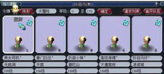 梦幻西游五开五门最佳配置 最新159(1)