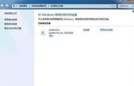 联想win7指纹识别怎么设置 联想win7指纹识别设置方法介绍(3)