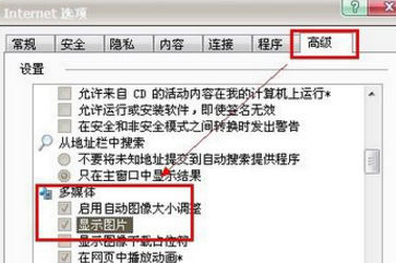 大地win8.1中网页图片不显示该怎么办(1)
