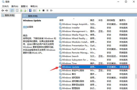 win11自动更新怎么关闭 win11自动更新怎么关闭方法介绍(3)