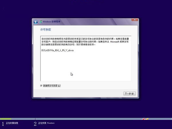 Windows8硬盘安装图文教程(1)