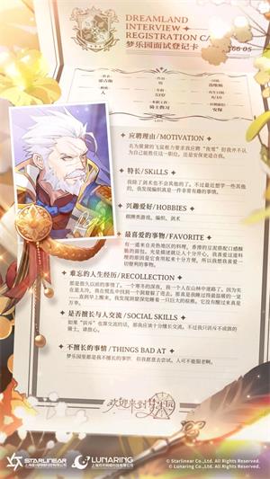 欢迎来到梦乐园人物有哪些 欢迎来到梦乐园人物介绍一览(4)