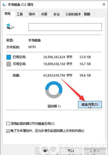 win10c盘明明没东西却爆满怎么办 win10c盘明明没东西却爆满解决方法(1)