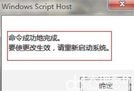 win7出现不是正版怎么办 win7出现不是正版怎么解决方法介绍(2)