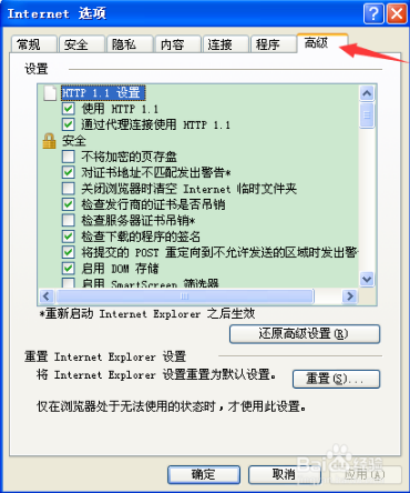 电脑打开网页经常卡死该如何解决(1)