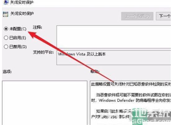 win10实时保护打不开怎么办 win10实时保护打不开解决方法(5)