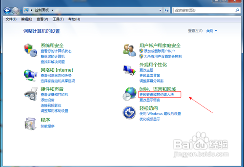 win7语言栏不见了如何恢复(1)