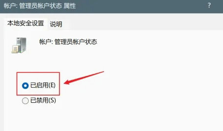 windows11如何获取system的权限 windows11获取system的权限教程(1)