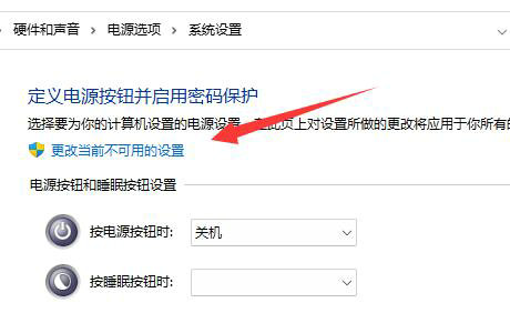 win11关机后主机还在运行怎么办 win11关机后主机还在运行解决方法(4)