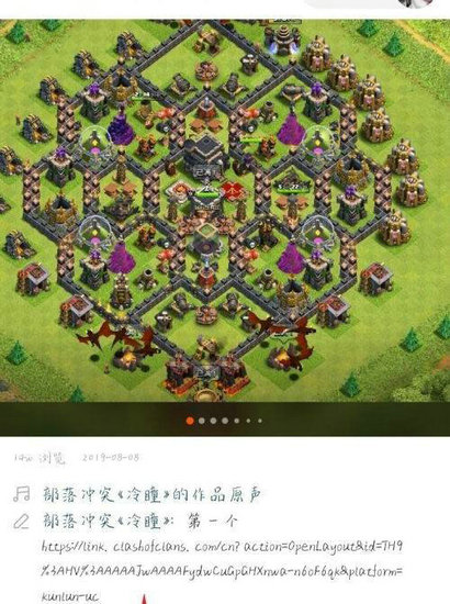 部落冲突怎么复制别人的阵型图2022 新版部落冲突怎么复制别人的阵型图(4)
