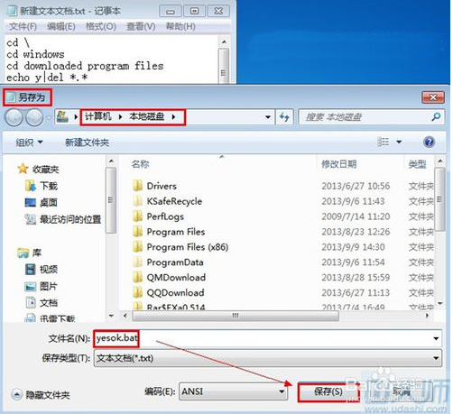 ie浏览器遇到加载项故障该怎么办(1)