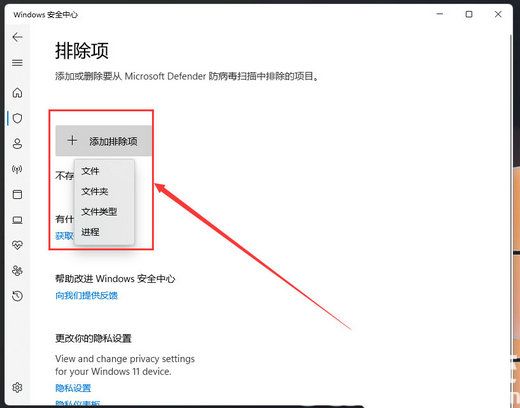 win11防火墙怎么添加白名单 win11防火墙添加白名单方法介绍(5)