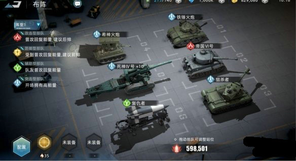 战争公约王牌使命突袭流阵容怎么玩 战争公约王牌使命突袭流阵容推荐(2)