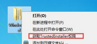 win10系统怎么添加trustedinstaller权限到右键菜单(2)